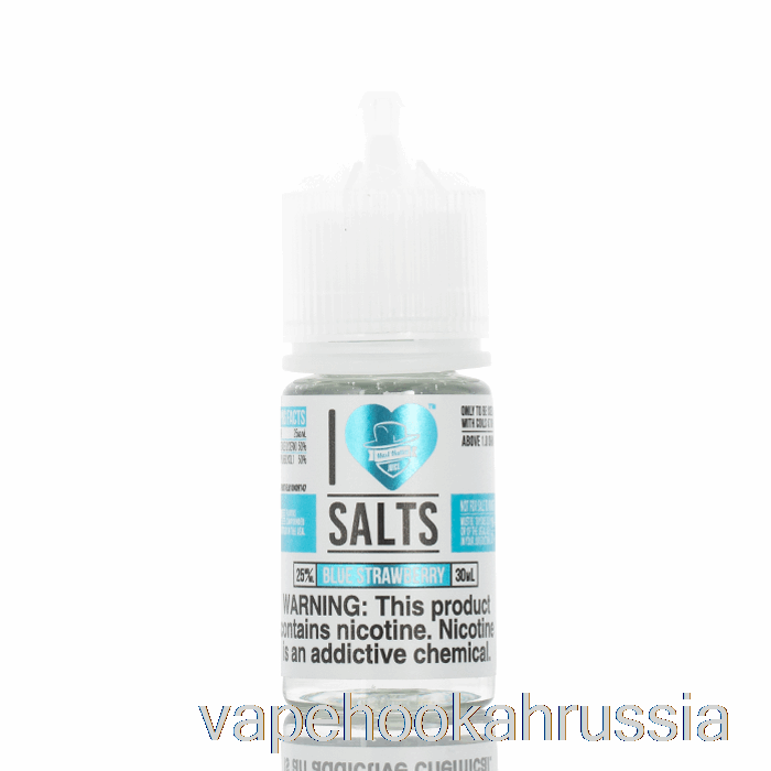Vape Russia голубая клубника - я люблю соль - 30мл 50мг